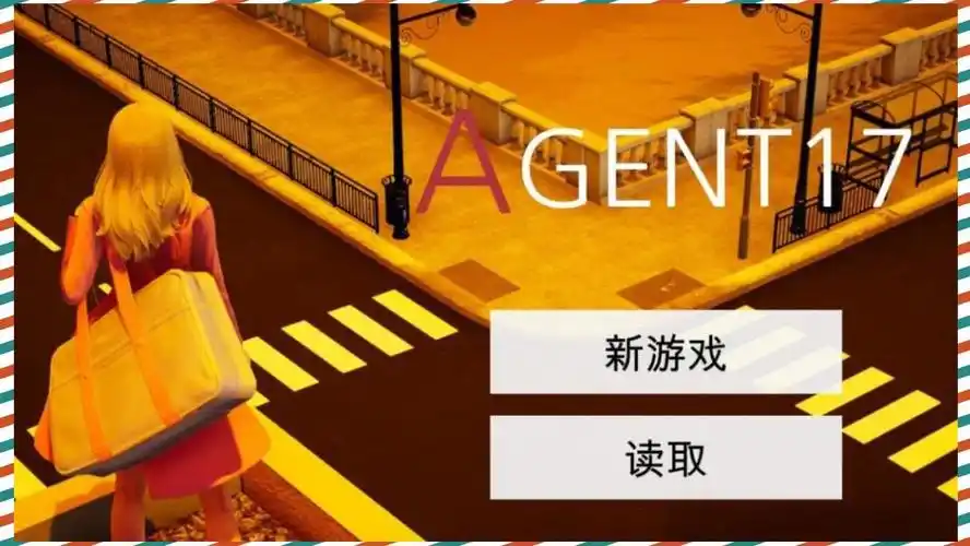特工17 地图互动 场景图 8