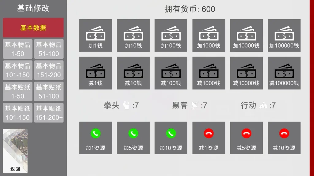 特工17 沙盒SLG 内容截图 5