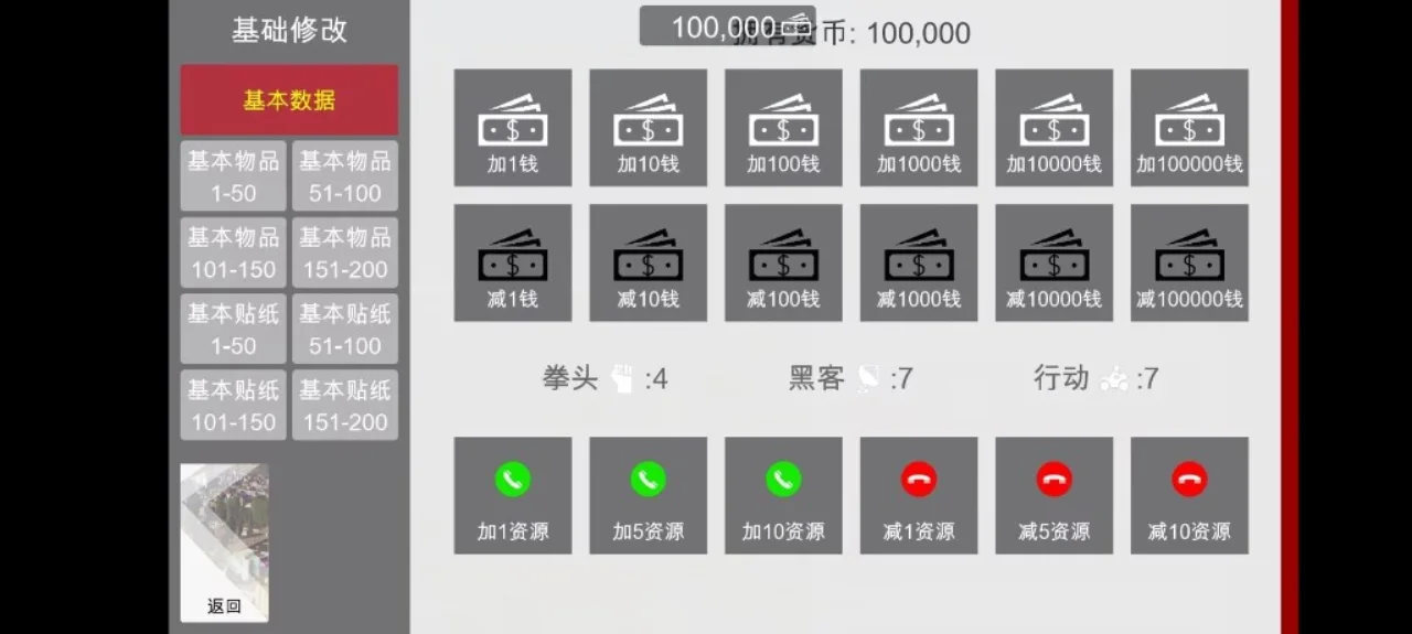 特工17 章节事件 展示图 3