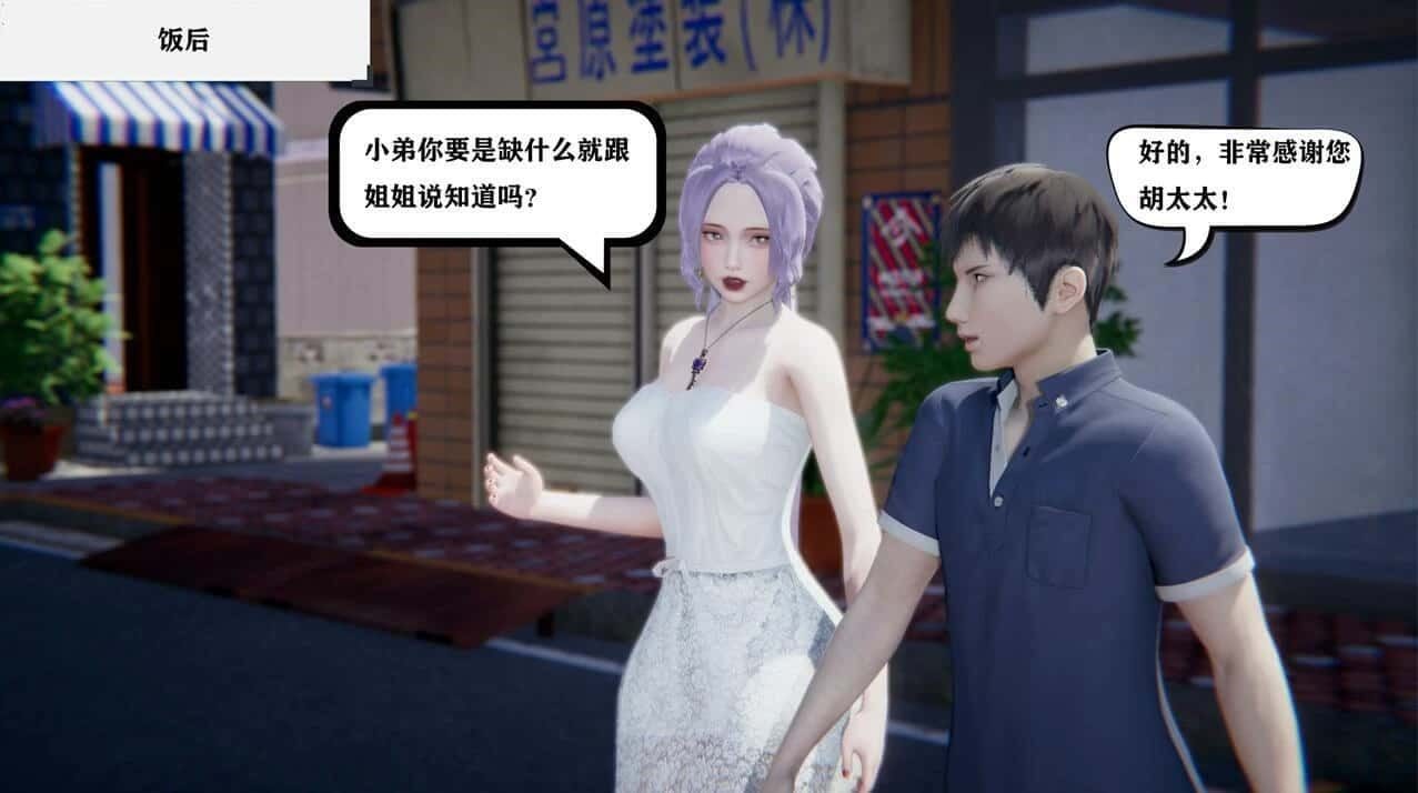 少年阿宾 探索场景 专题图 4