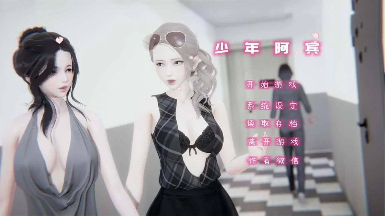 少年阿宾 故事片段 预览图 8