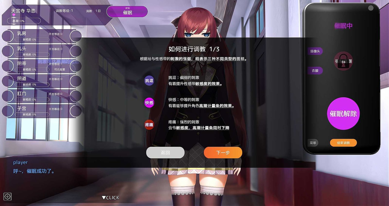 用洗脑APP肆意玩弄狂妄大小姐 资源内容 详情图 4